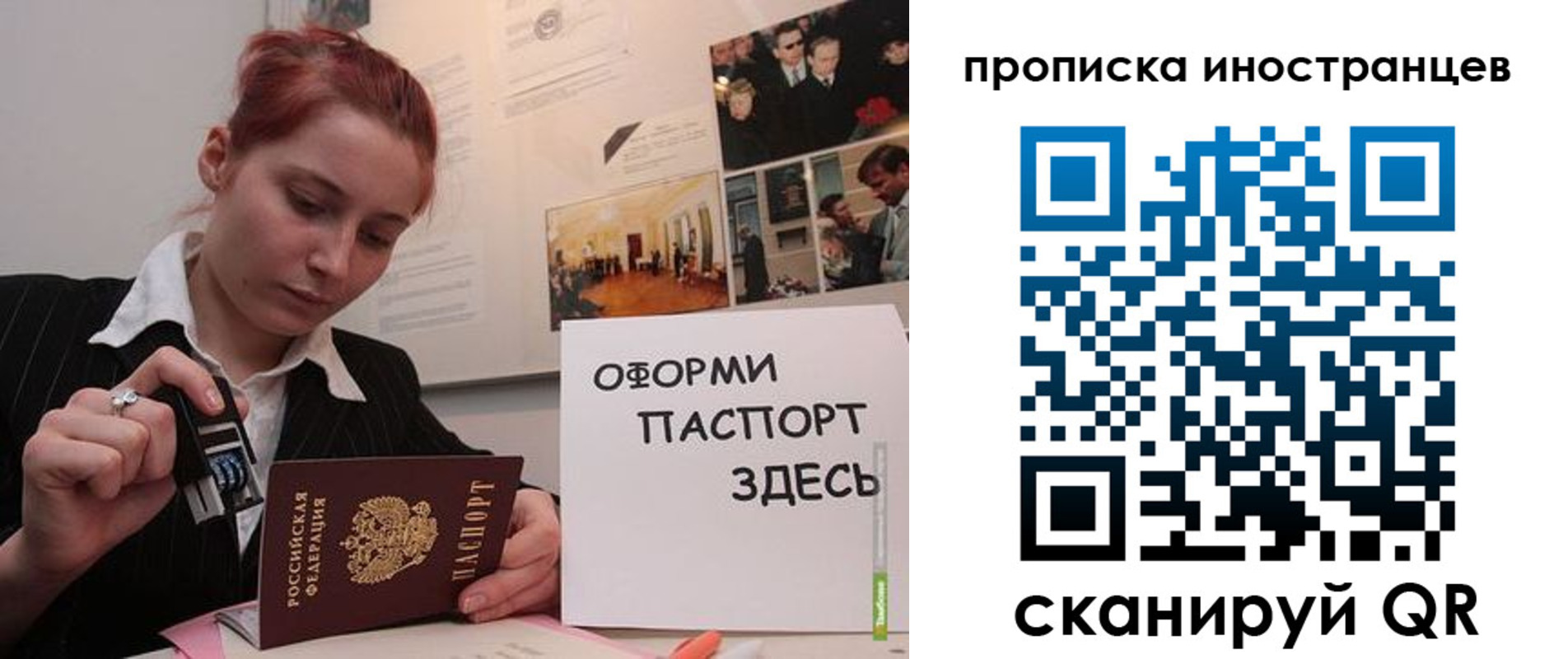 временная регистрация собственник в Таганроге