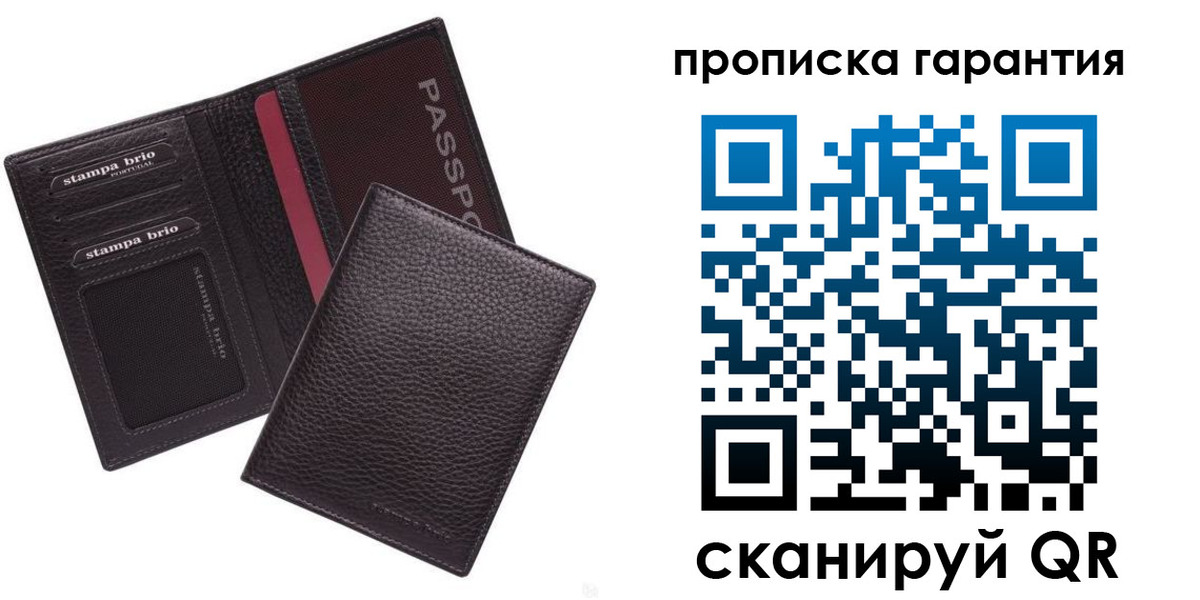 прописка в Таганроге