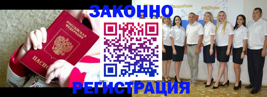 временная регистрация недорого в Таганроге