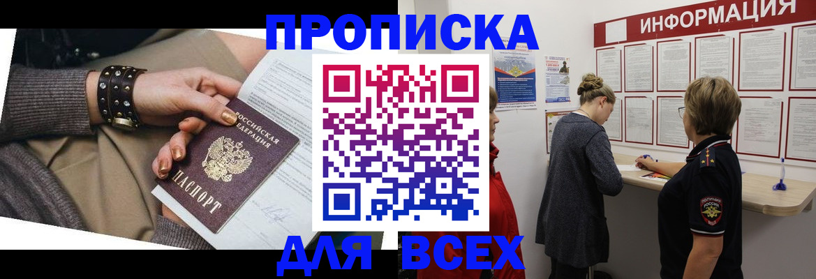 временная регистрация законно в Таганроге