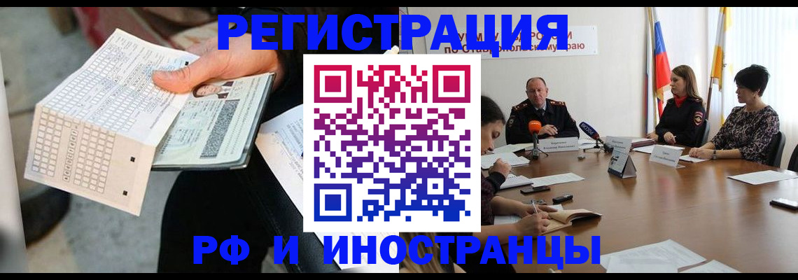 прописка для школы в Таганроге